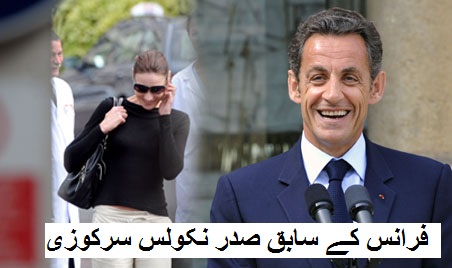 فرانس کے سابق صدر نکولس سرکوزی پھر سے فرانس کے صدر بننا چاہتے ہیں